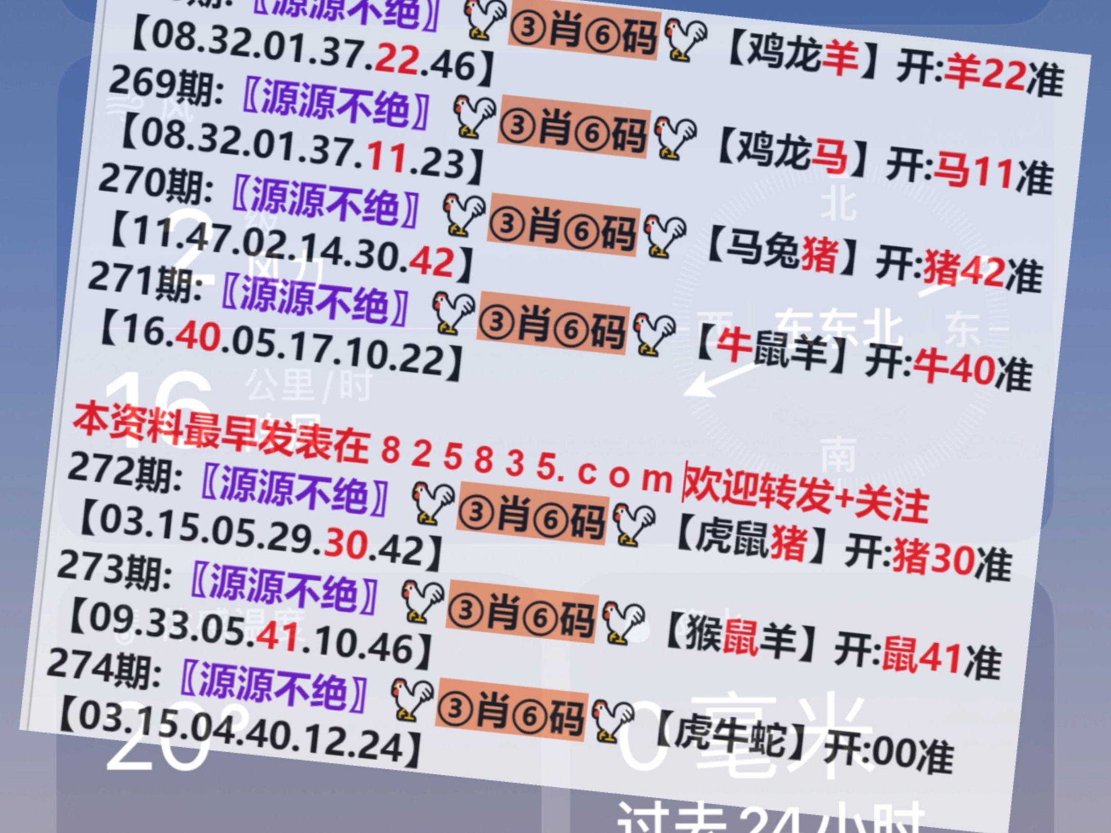 2O24年澳门开奖记录|精选资料解析大全