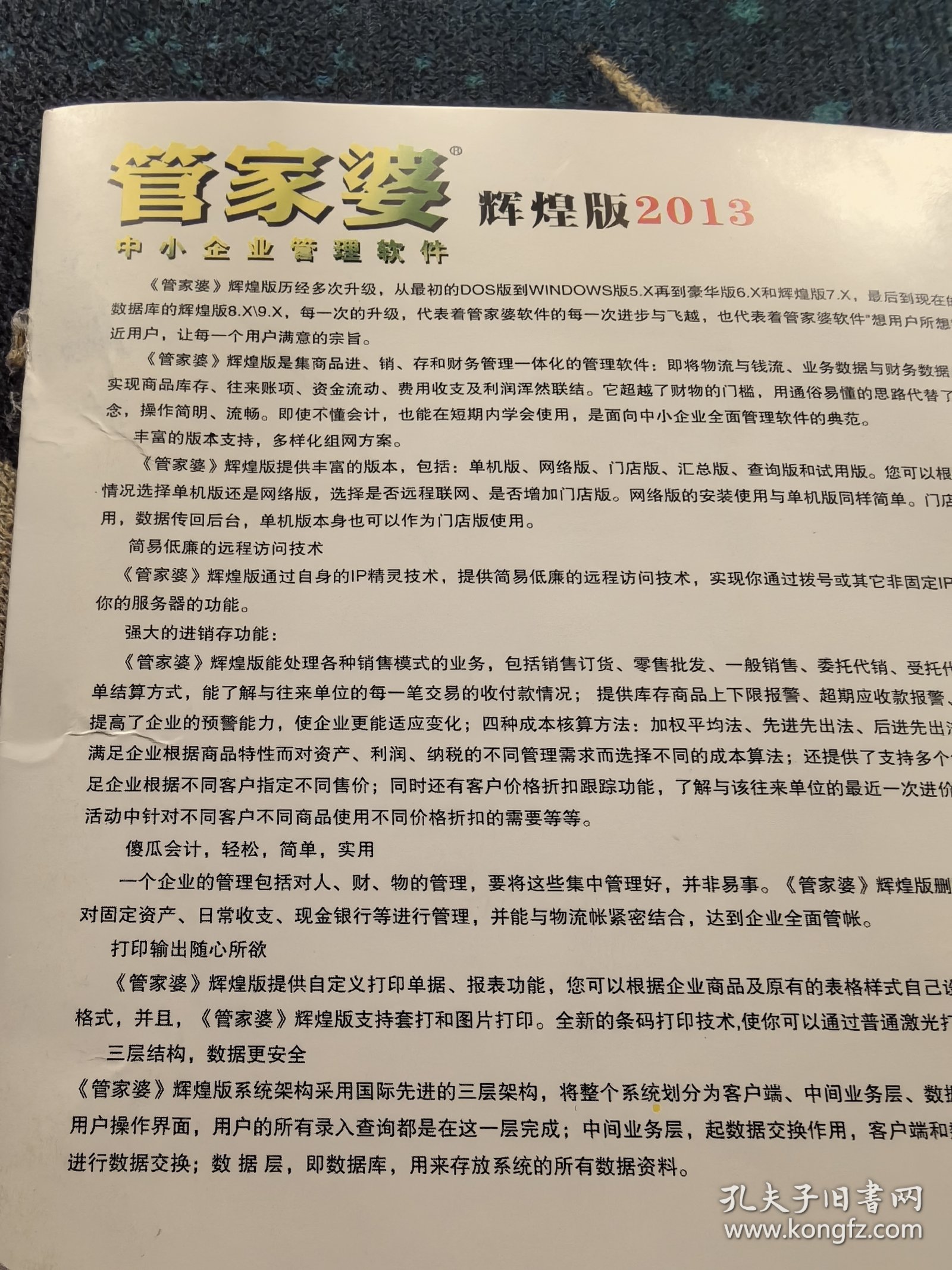 管家婆资料精准大全|精选资料解析大全