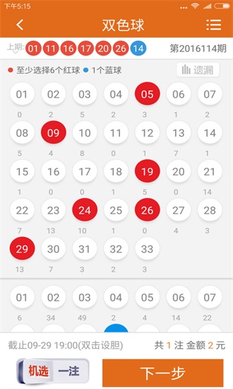 今晚澳门三肖三码开一码】|精选资料解析大全