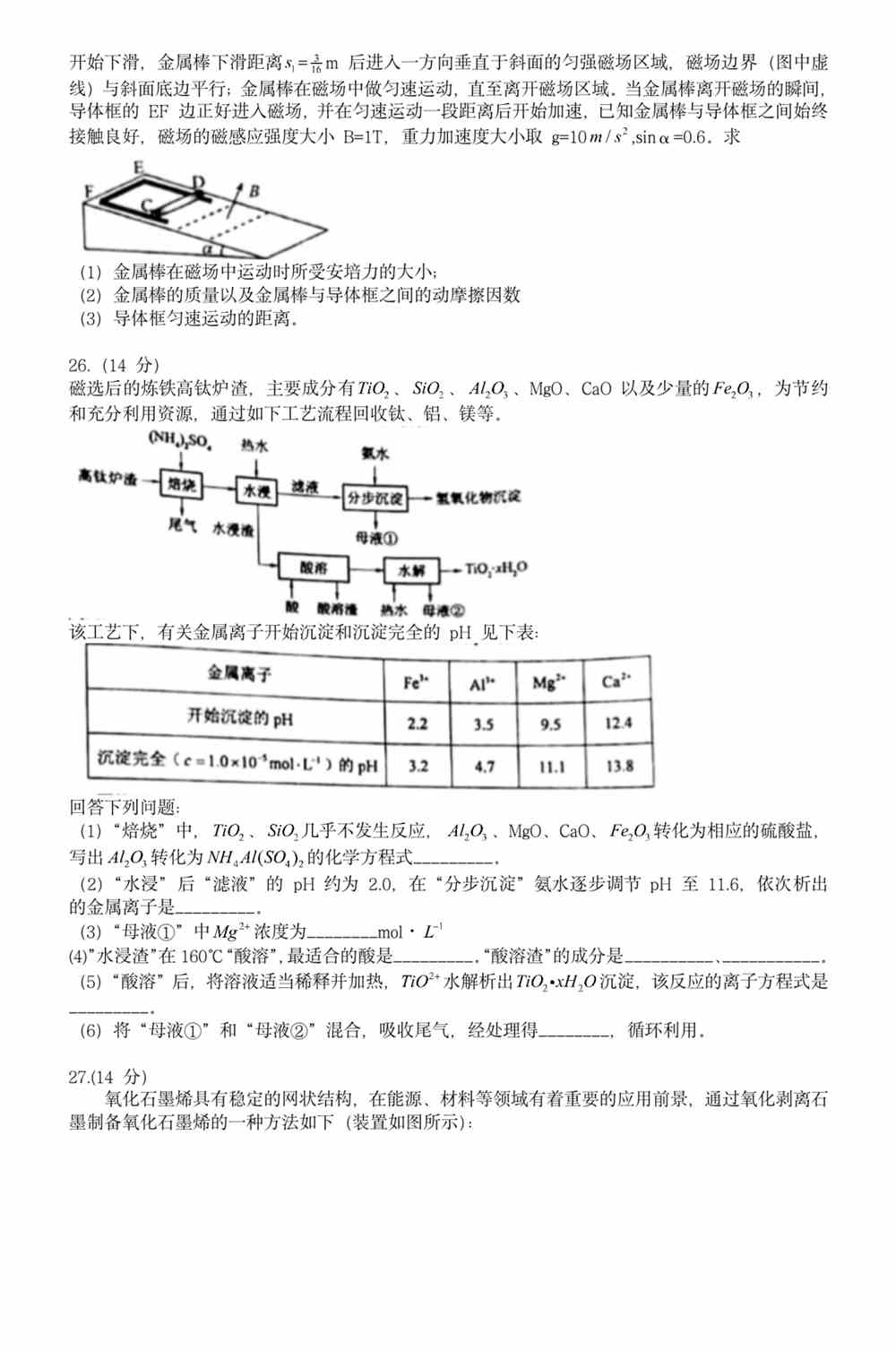 财经 第205页
