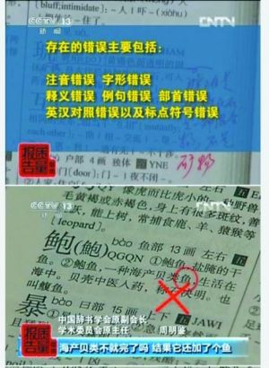 澳门三肖三码精准100%新华字典|精选资料解析大全
