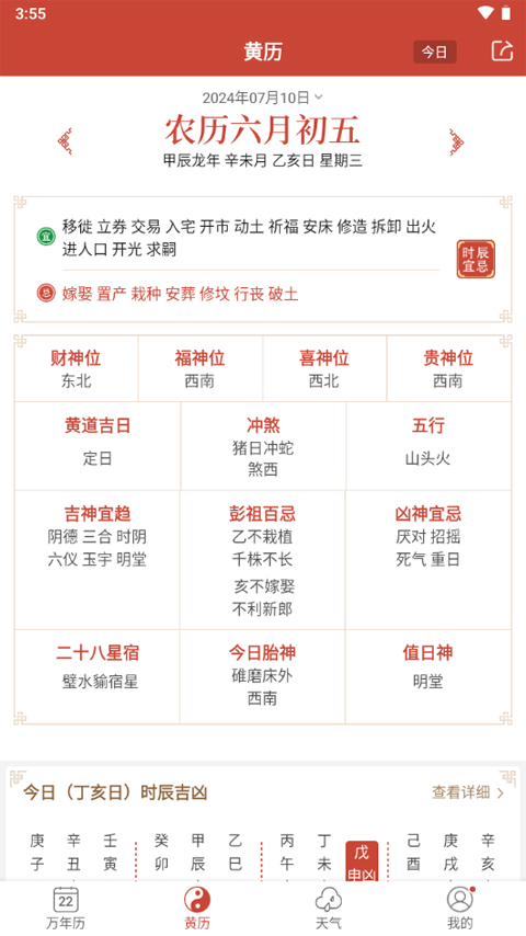 2024年正版资料免费大全下载|精选资料解析大全