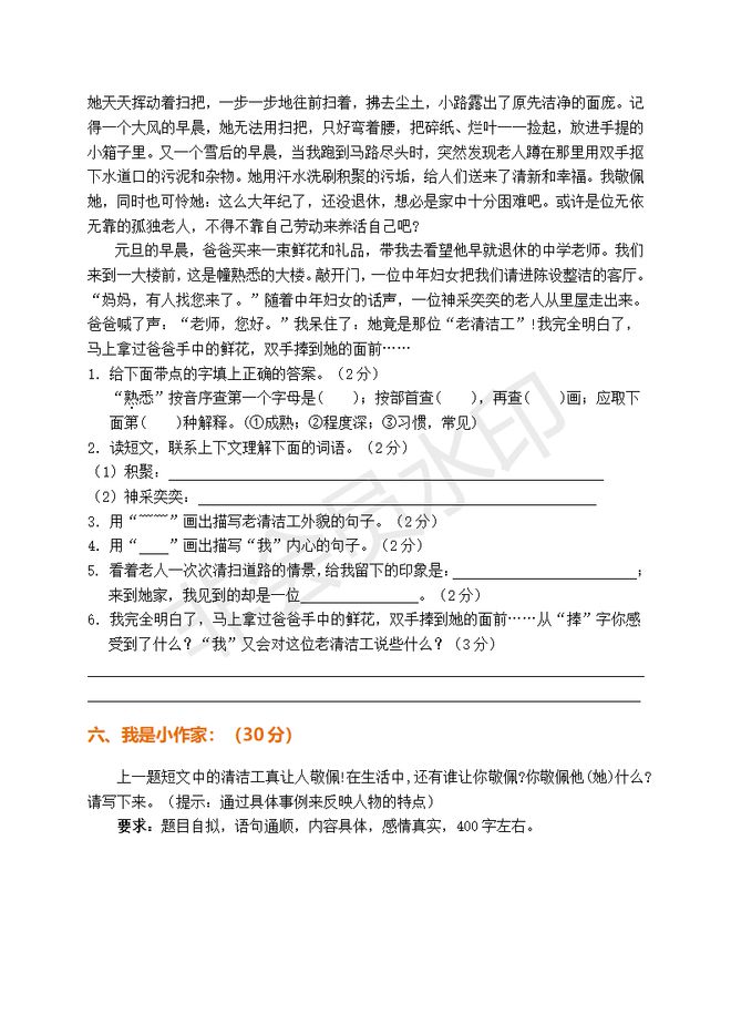 刘伯温白小姐期期准准|精选资料解析大全