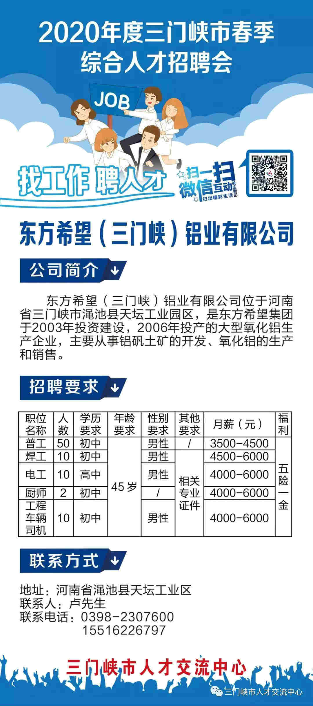 三亚人才网最新招聘信