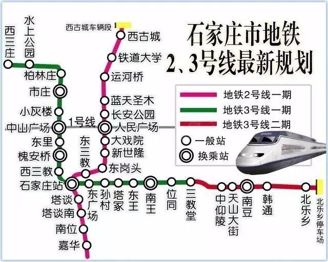 石家庄地铁2号线最新消息