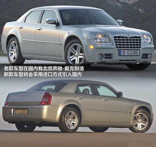 chrysler300c