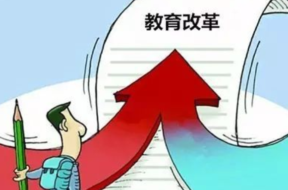 中国教育改革最新消息