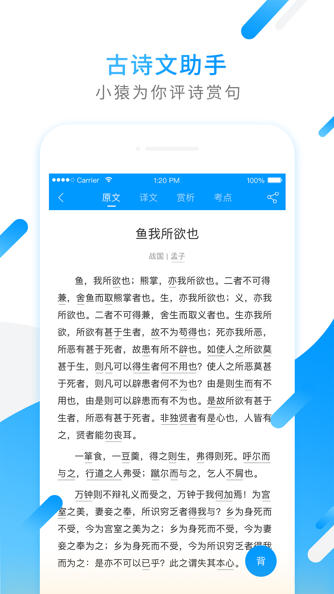 小猿搜题最新版下载安装
