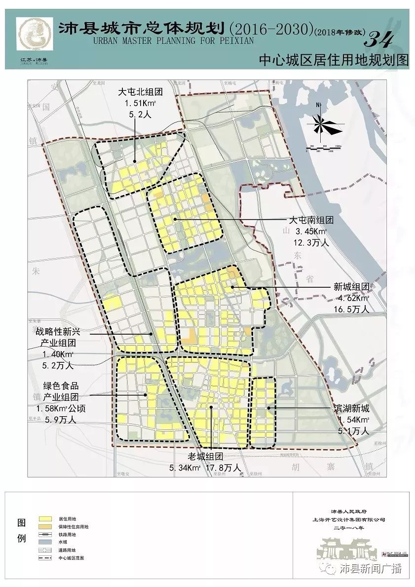 沛县新城区最新规划图