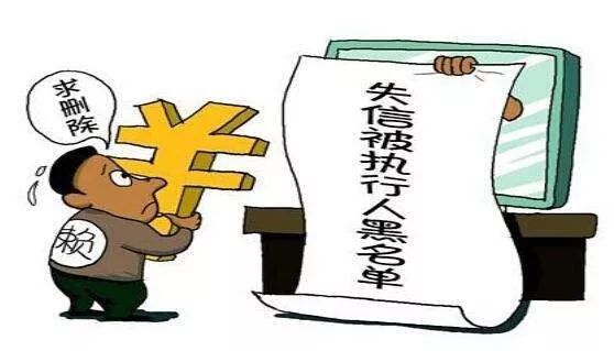三门峡市最新老赖名单