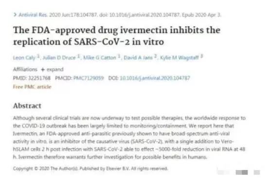 伊维菌素治疗新冠病毒最新消息