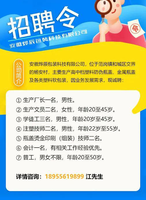 桐庐十九楼招聘网最新招聘信息