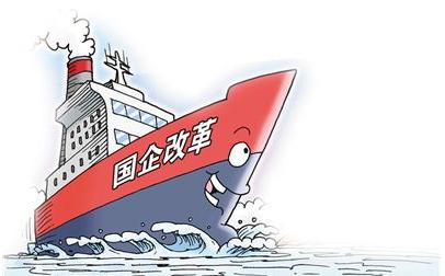 上海国企改革最新进展
