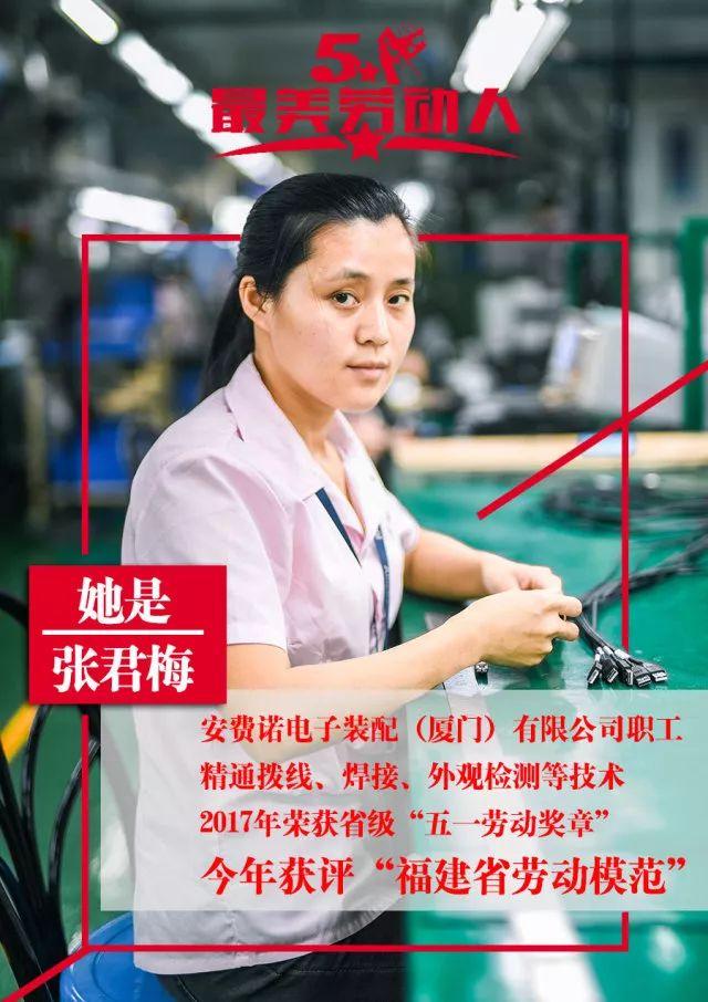厦门安费诺科技有限公司最新招聘