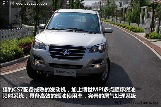 长丰猎豹cs7