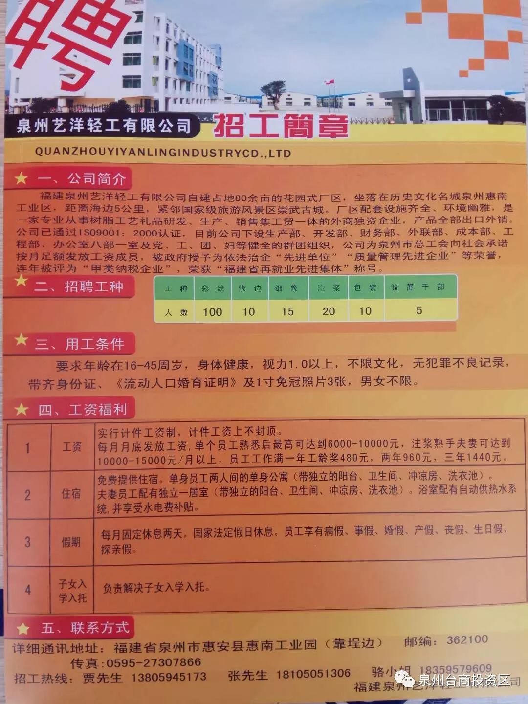 临沧招聘网最新招聘信息网招聘