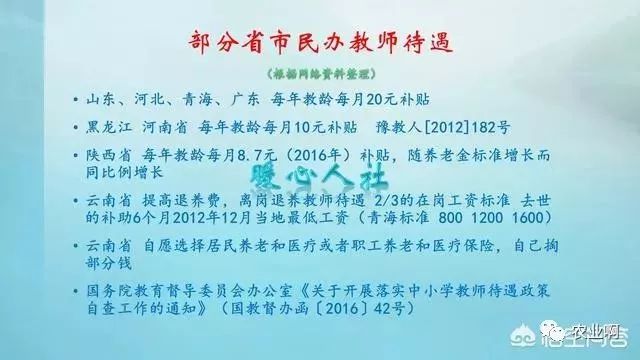 辞退民师待遇最新政策