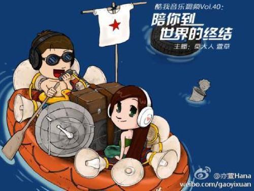 酷我音乐调频最新一期