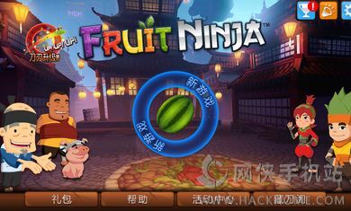 水果忍者内购破解版最新版