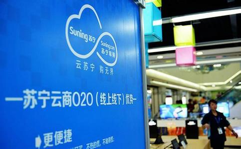 苏宁云商最新新闻报道