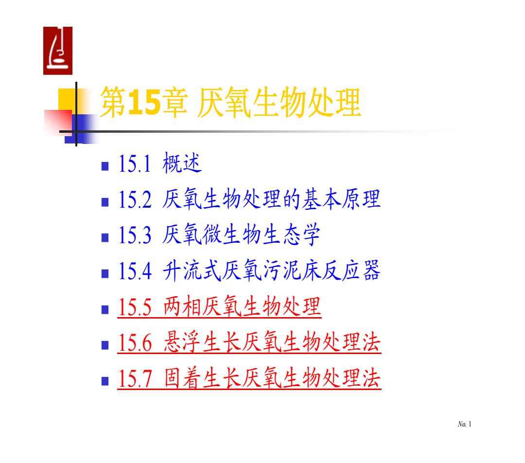厌氧微生物学最新的书