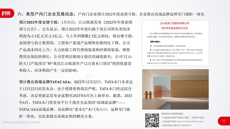 新门内部资料正版公开,新门内部资料正版公开，探索与启示
