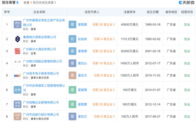 香港二四六开奖结果大全图片查询,香港二四六开奖结果大全，图片查询与深度解析