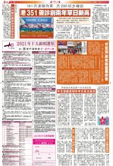 2025澳门正版资料免费最新版本测评,澳门正版资料免费最新版本测评报告，探索未来的数据宝藏（2025版）