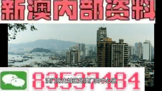 澳门正版精准免费大全,澳门正版精准免费大全，探索与解析