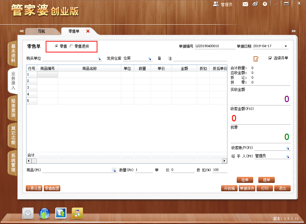 管家婆一票一码资料,管家婆一票一码资料，企业管理的得力助手