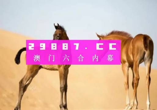 澳门内部中一码资料,澳门内部中一码资料解析