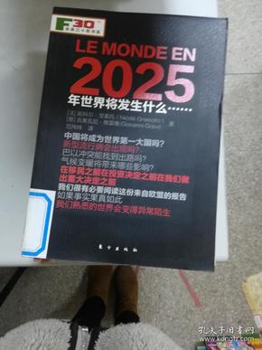 四不像正版资料2025,四不像正版资料的重要性及其在2025年的展望