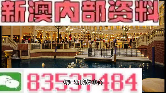 新澳门今晚精准一肖,新澳门今晚精准一肖的独特魅力与预测