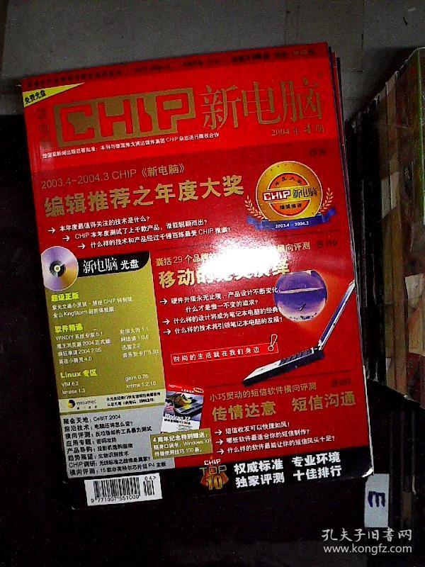 2004新澳门天天开好彩大全54,探索新澳门，2004年天天开好彩的奥秘与魅力