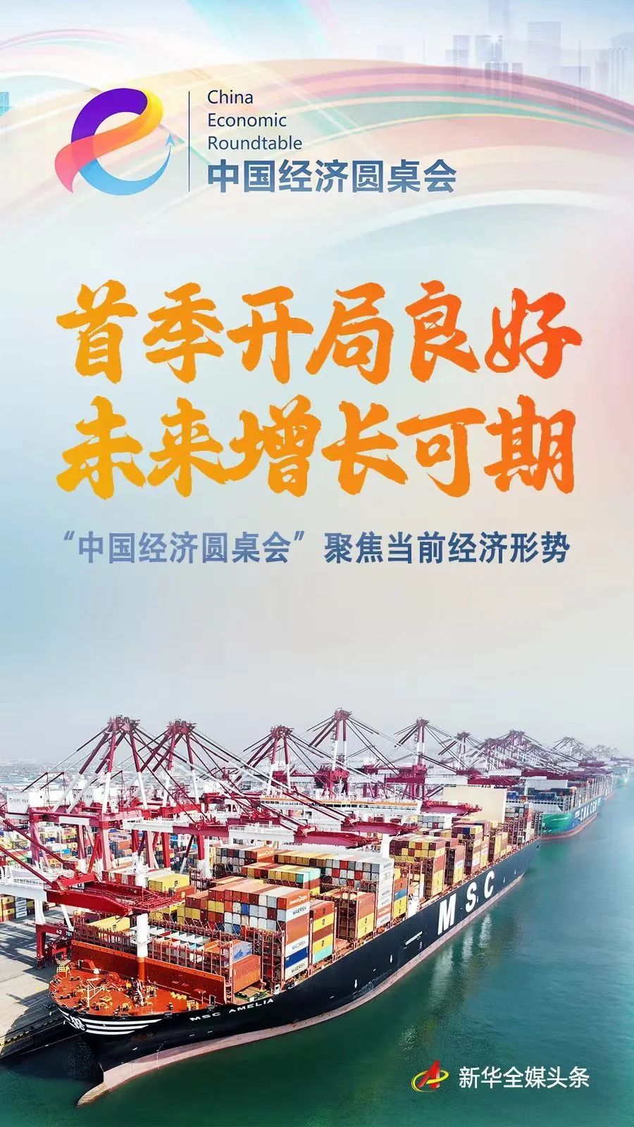 2025年新澳门天天开好彩,探索未来，新澳门天天开好彩的无限可能（2025展望）