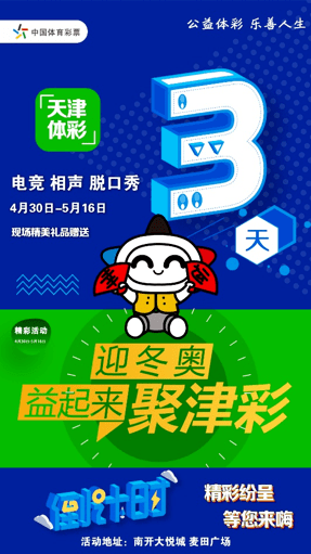 天空彩9944CC天下彩免费,探索天空彩与天下彩，免费彩票的魅力与乐趣