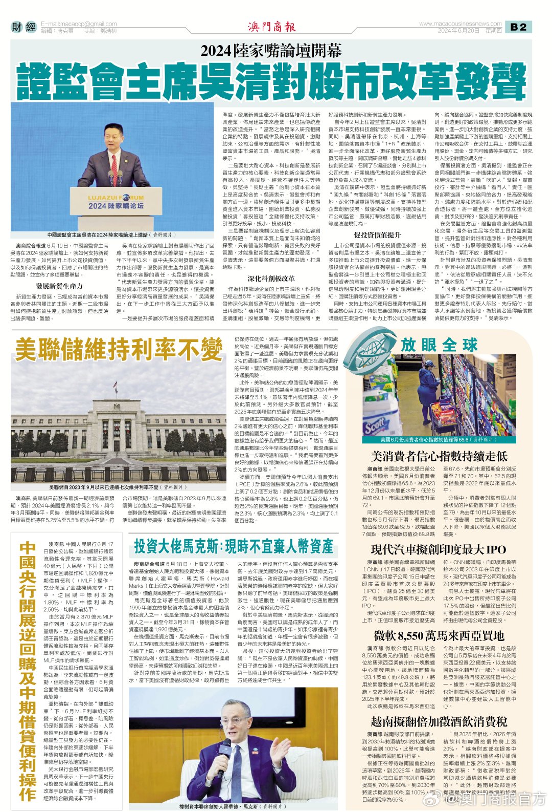 2025奥门正版精准资料,澳门正版精准资料，探索未来的奥秘与机遇（2025展望）