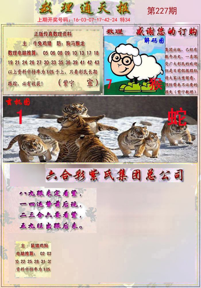 澳门四不像精解图2025,澳门四不像精解图2025，探索与预测