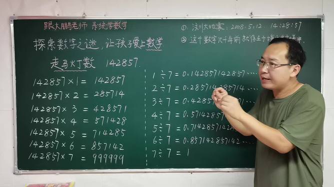 7777788888马会传真,探索数字世界中的神秘马会传真——77777与88888的交融