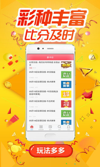 0149400cσm查询,澳彩资料,关于0149400cσm查询与澳彩资料的深度探讨