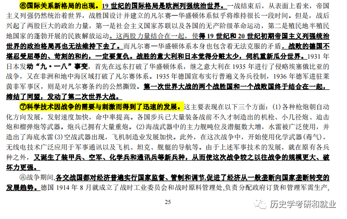 百科 第149页