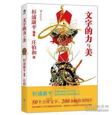 黄大仙救世报图片 正版,黄大仙救世报图片 正版——神秘的信仰力量与文化的传承