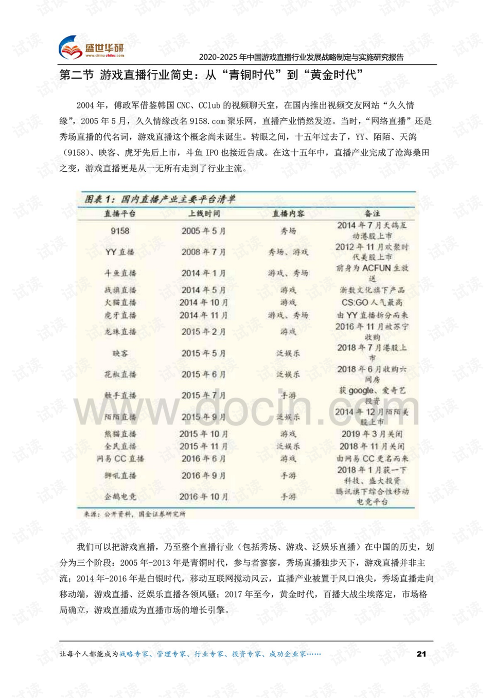2025年澳门正版资料最新版本,澳门正版资料最新版本的探索与解析，展望2025年