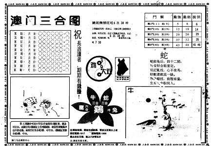 管家婆2025一句话中特,关于管家婆2025的一句话中特研究
