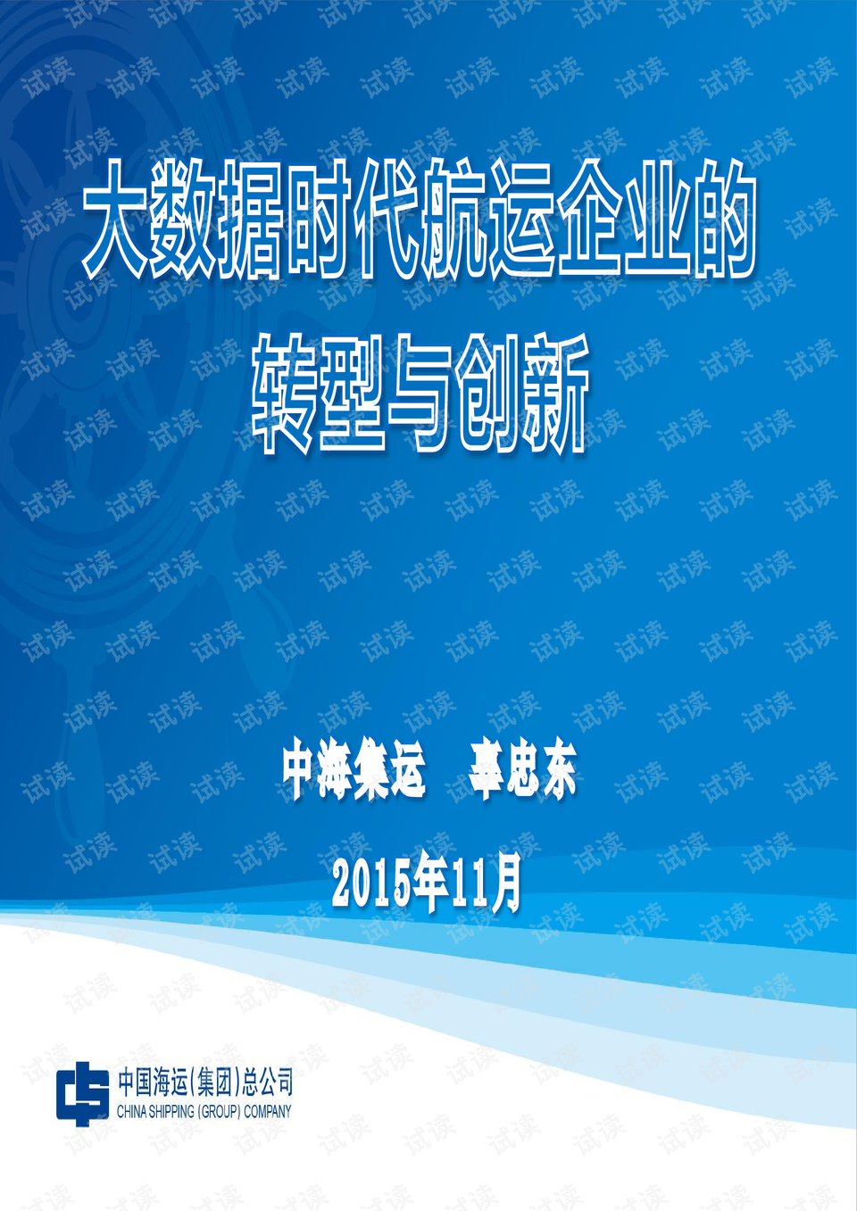 2025正版资料免费,迈向2025，正版资料的免费共享时代