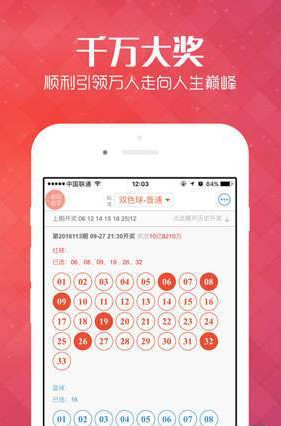 新澳门一码中精准一码免费中特,新澳门一码中精准预测，探索彩票中的精准之道与公益之心