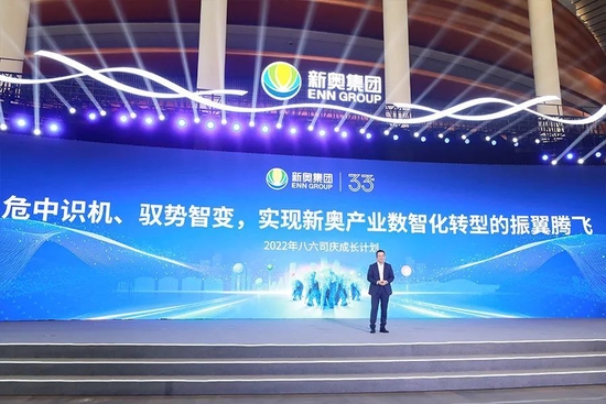 2025新奥今晚开什么下载,探索未来，关于新奥集团及今晚下载内容的深度解析