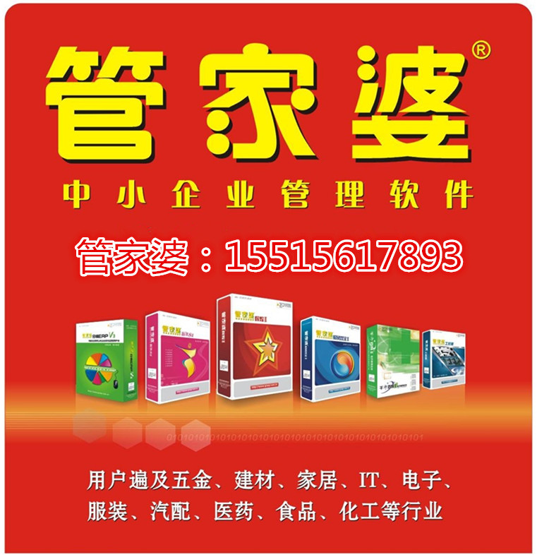 7777788888管家婆老家,管家婆的老家与数字传奇，77777与88888