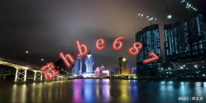 2025澳门资料大全免费,澳门资料大全，探索与了解（2025版）免费分享