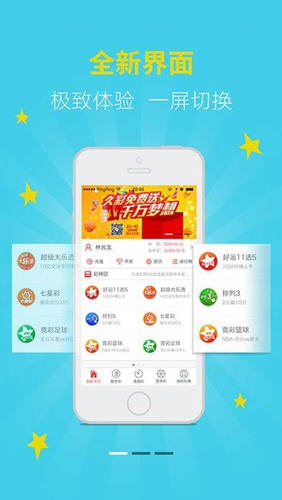 新澳天天开奖资料免费提供,新澳天天开奖资料免费提供，探索彩票行业的开放与共享